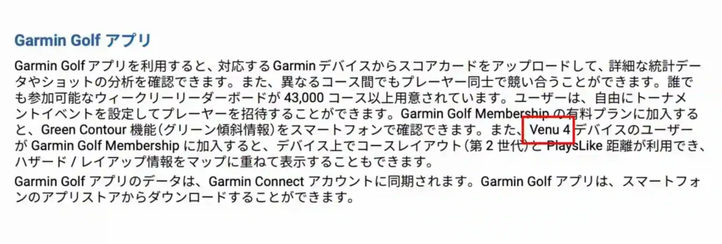 Garmin Venu 4 Confirmed - Japan App Listing Hints at Imminent Launch 1 Garmin Japan app listing showing Garmin Venu 4 smartwatch with round AMOLED display and fitness tracking features