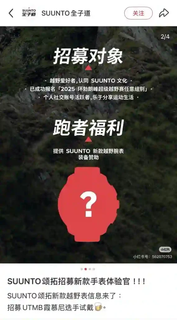 Suunto's Next Big Watch? UTMB Testing Hints at Race 2 or Vertical 2 1 rail runner wearing unreleased Suunto smartwatch during UTMB 2025 race in the Alps